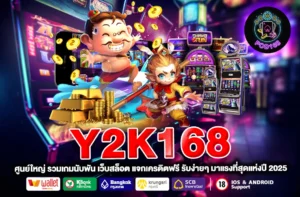 Y2K168