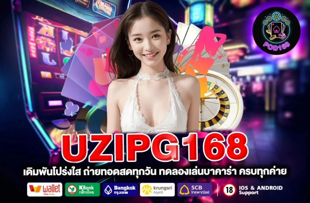 UZIPG168