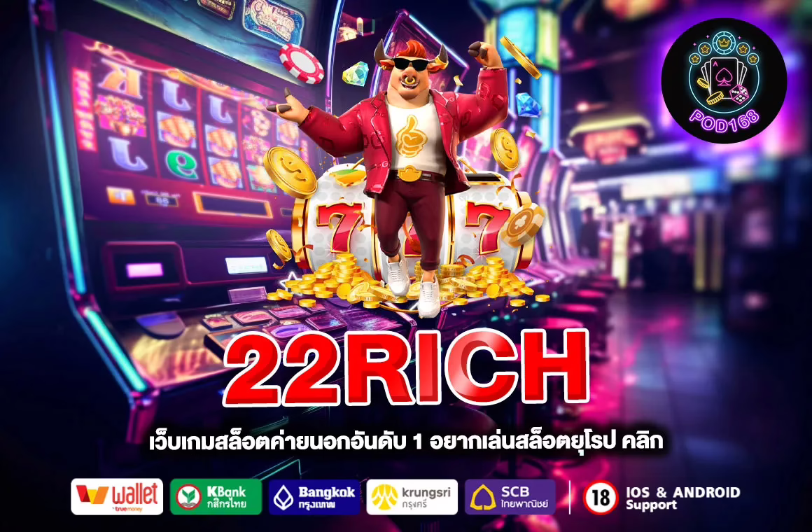 22RICH